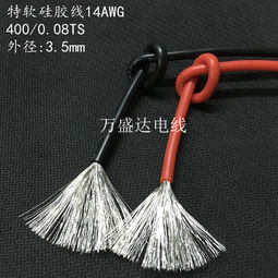 批發(fā)航模專用特軟耐高溫10AWG硅膠線