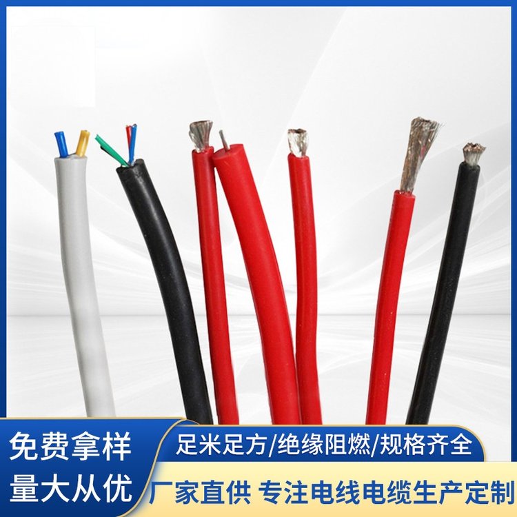 東營電纜線價(jià)格查詢指南 高溫硅膠線市場(chǎng)價(jià)格與選購要點(diǎn)
